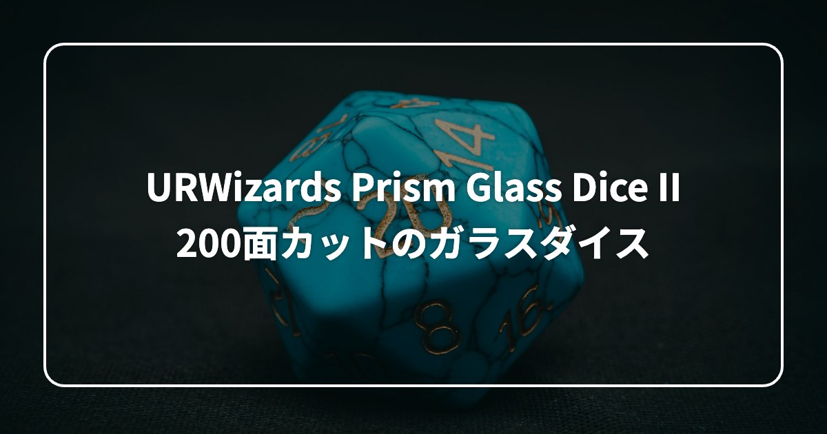 URWizards Prism Glass Dice II 200面カットのガラスダイス